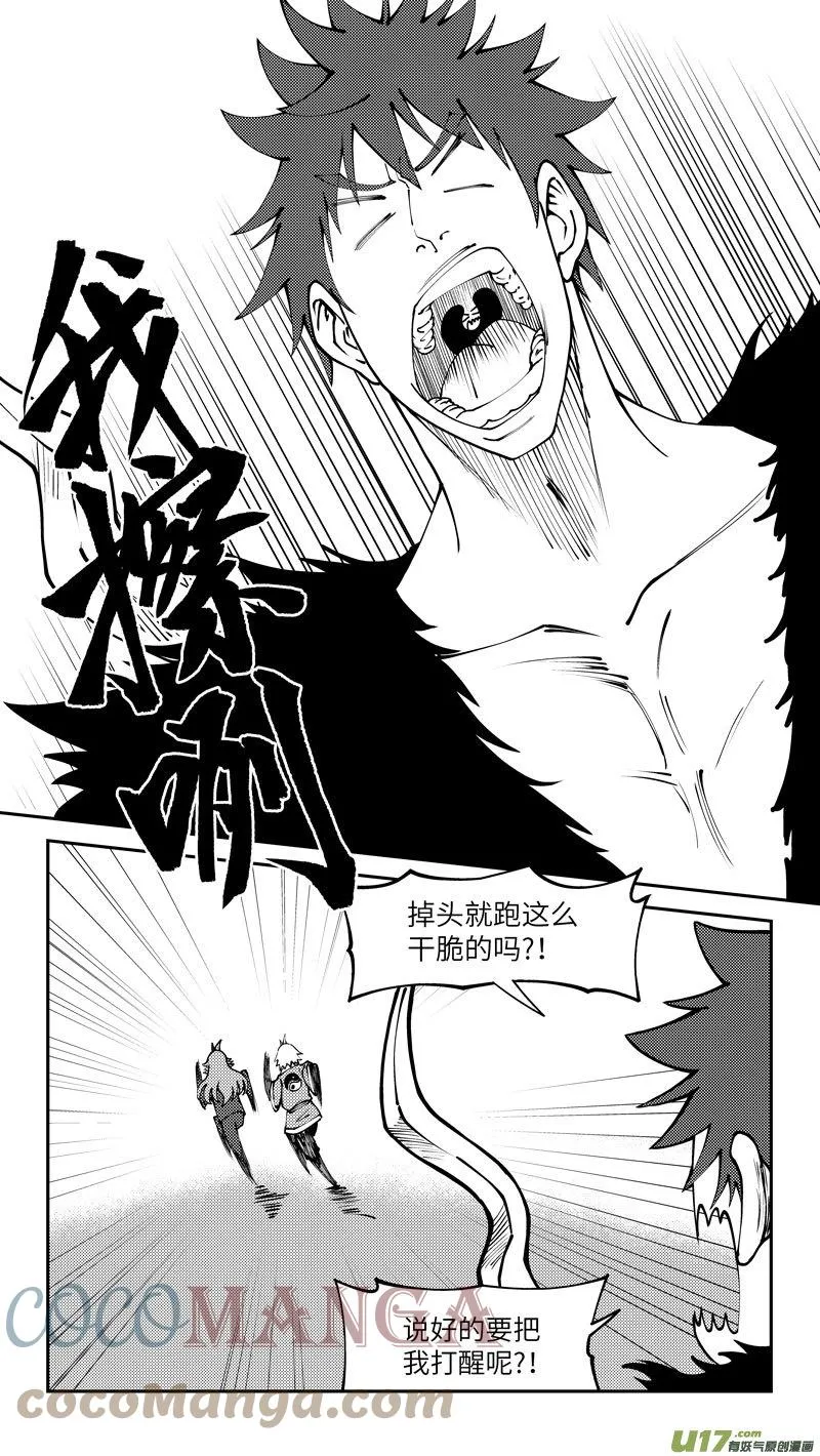 十万个冷笑话第一季动漫未删减版在线观看漫画,99013 驱魔3图