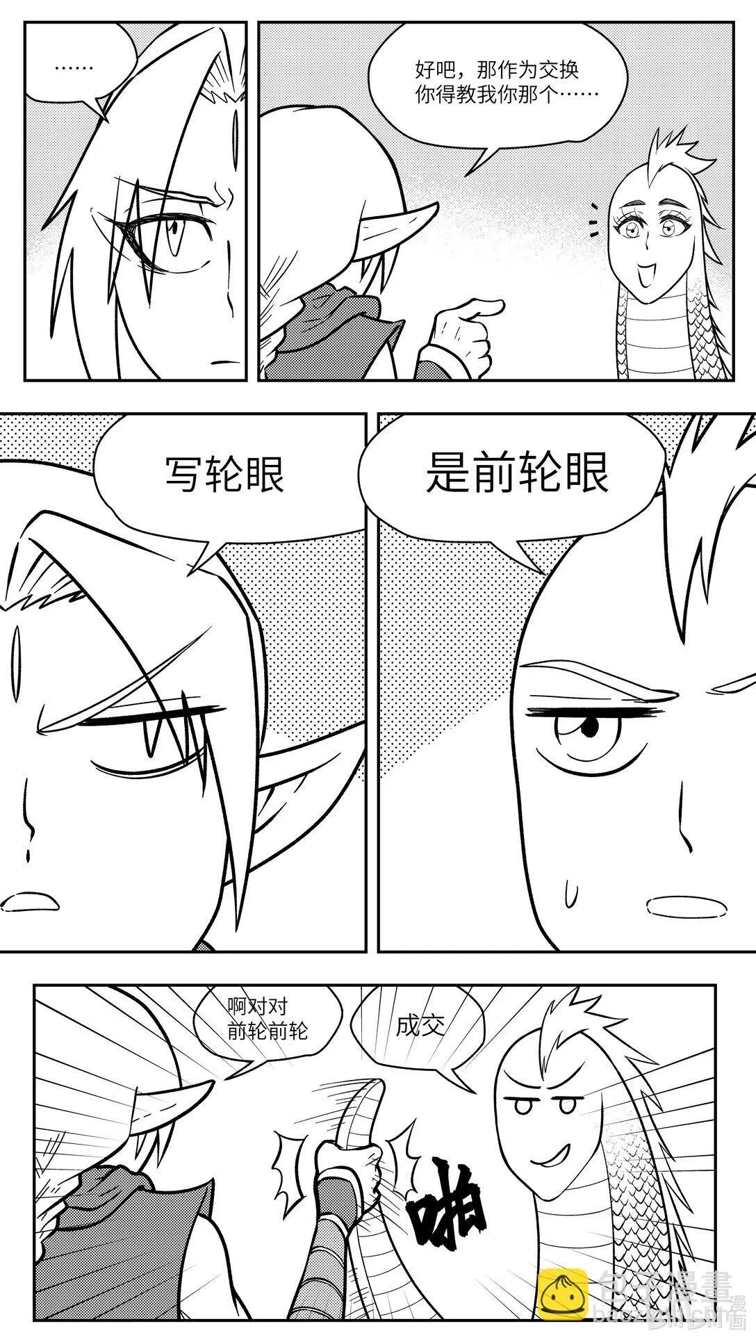 十万个冷笑话合集漫画,-9983 史前篇4图