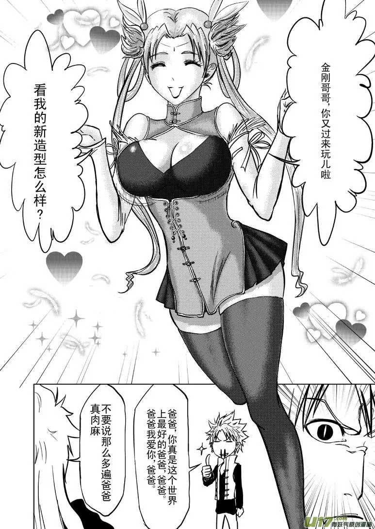 十万个冷笑话二漫画,4 然后5图