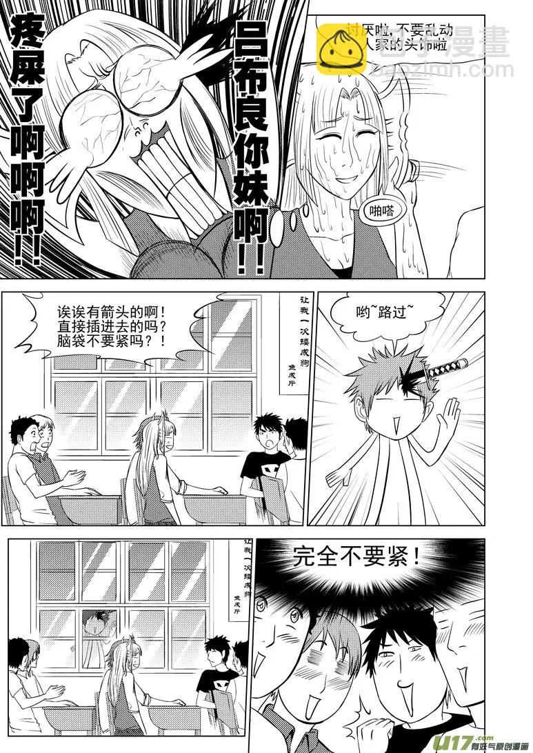 十万个冷笑话合集漫画,99906 怪兽篇5图