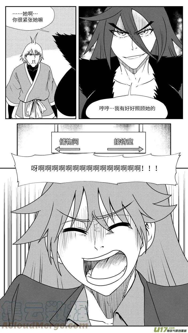 十万个冷笑话二漫画,99042 驱魔2图