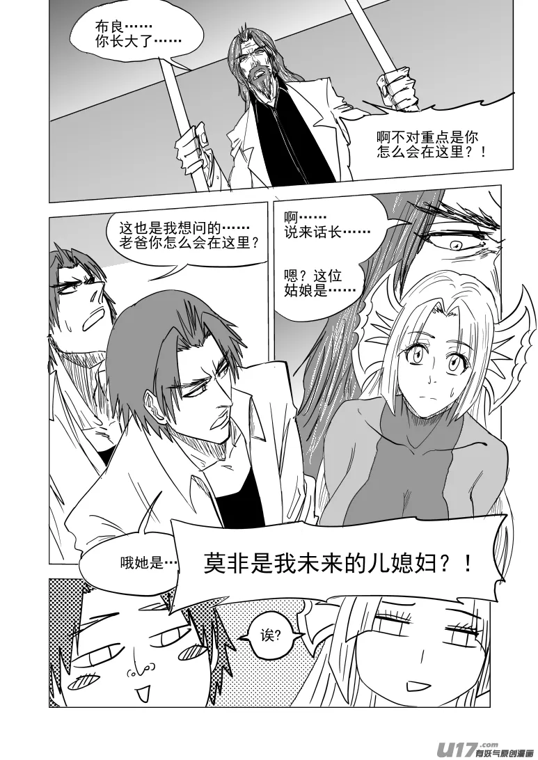 十万个冷笑话二漫画,99937 怪兽篇1图