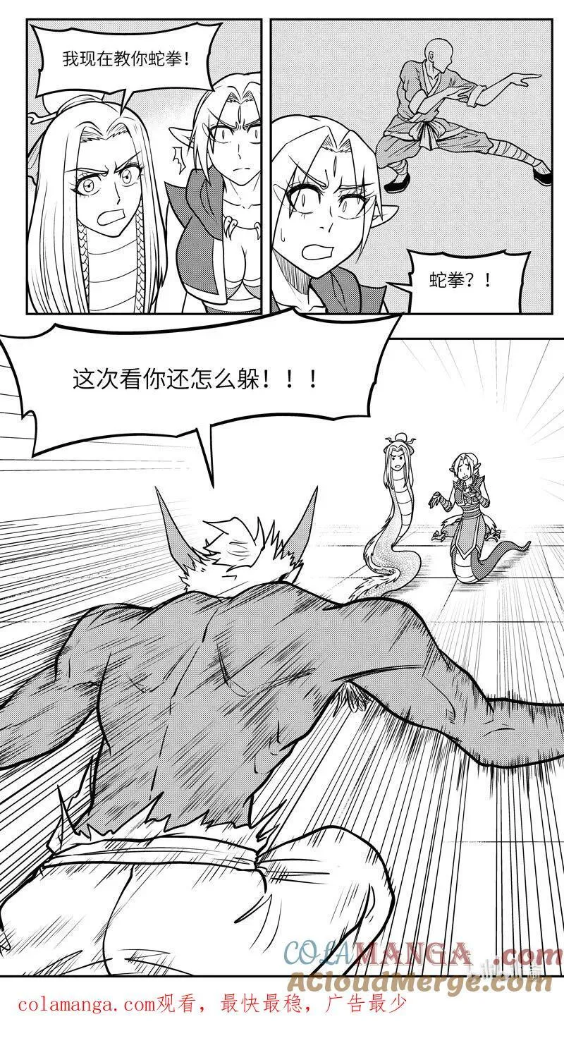 十万个冷笑话合集漫画,-9974 史前篇5图