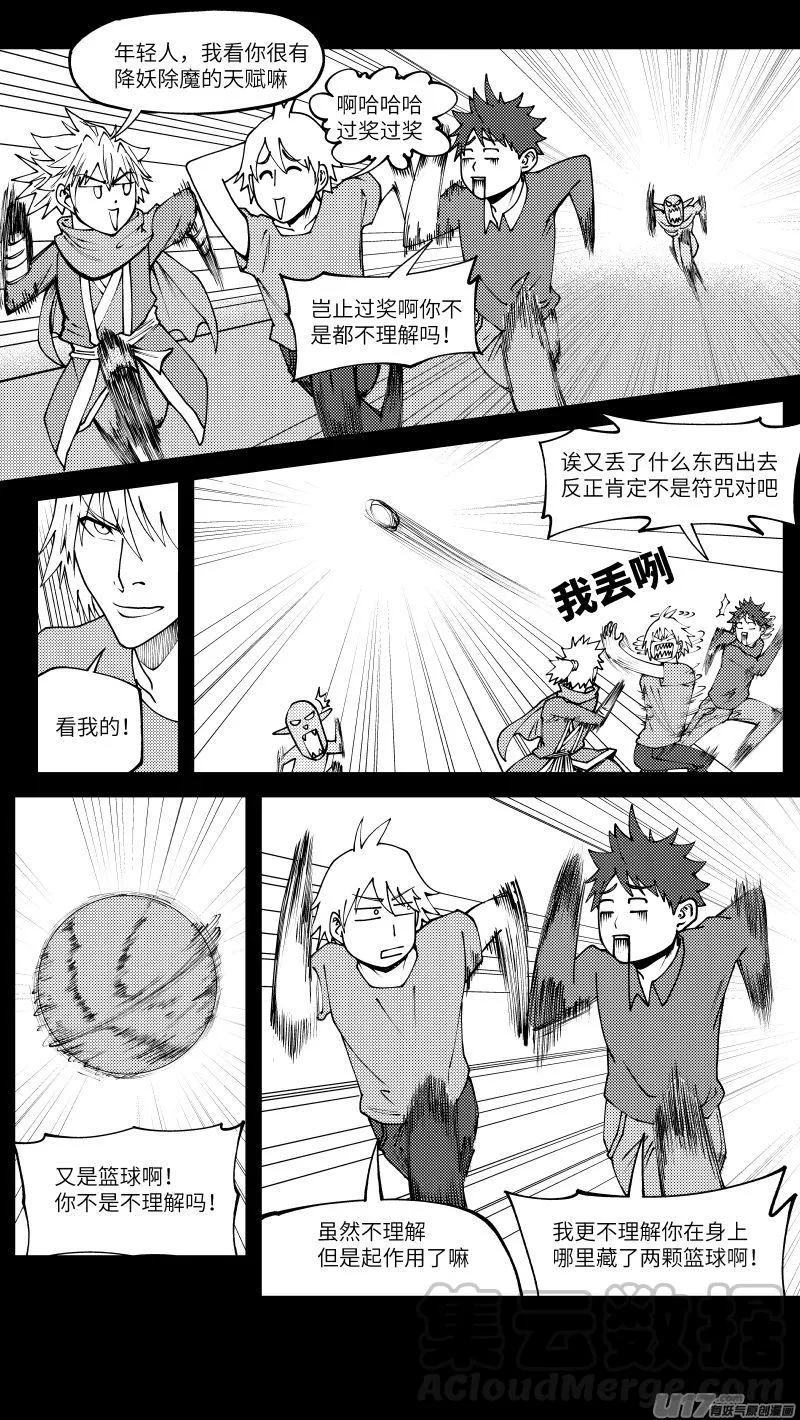 十万个冷笑话第一季动漫未删减版在线观看漫画,99009 驱魔4图