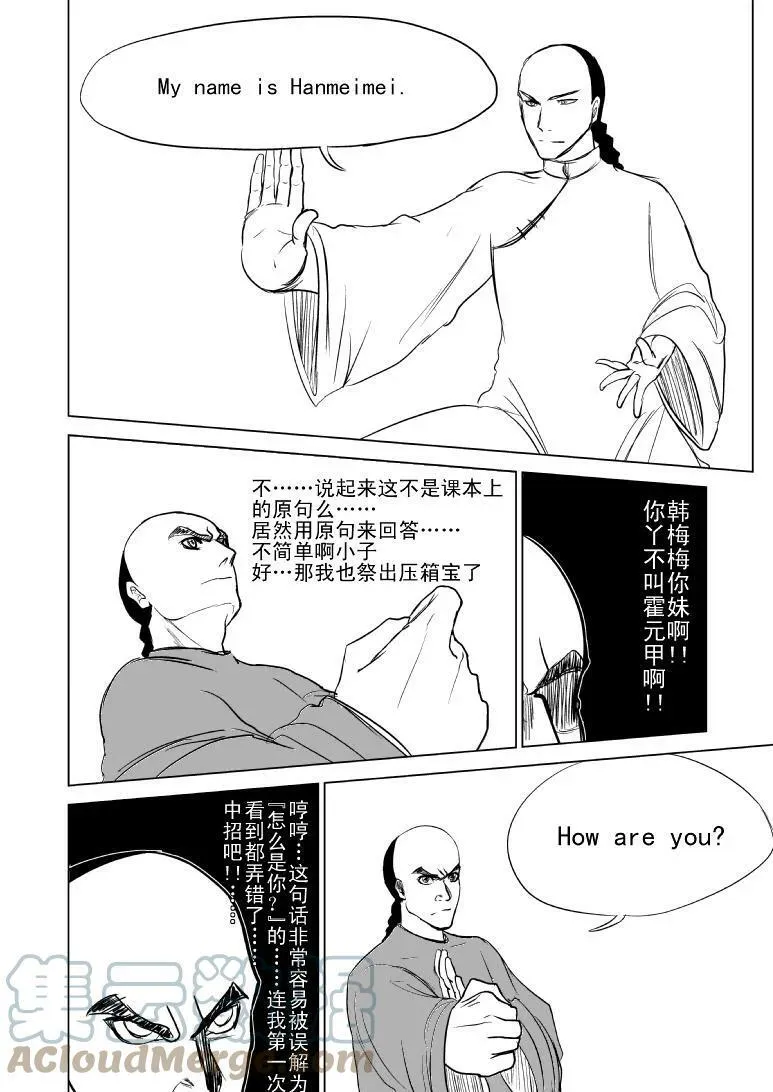 十万个冷笑话第一季动漫未删减版在线观看漫画,59012 590122图