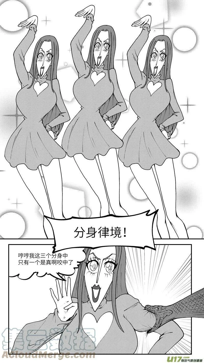 十万个冷笑话第一季动漫未删减版在线观看漫画,99034 驱魔4图