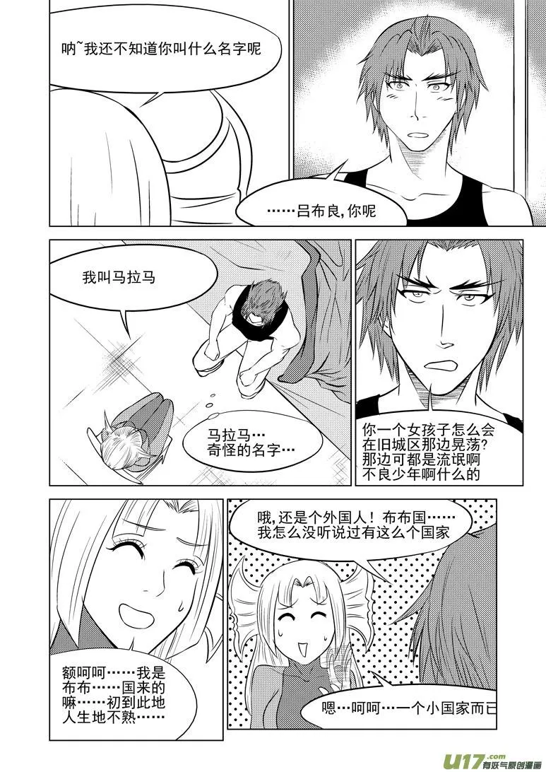 十万个冷笑话第一季动漫未删减版在线观看漫画,99903 怪兽篇4图