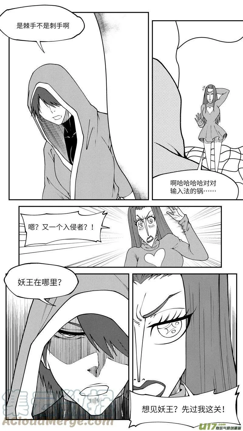 十万个冷笑话二漫画,99031 驱魔5图