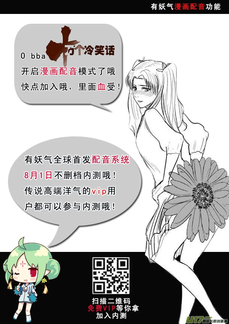 十万个冷笑话第一季动漫未删减版在线观看漫画,100101 超能会24图