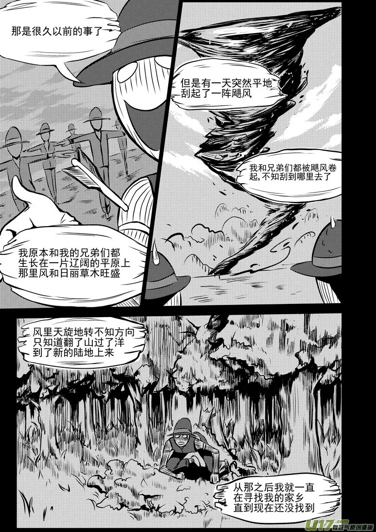 十万个冷笑话合集漫画,50891 白雪篇3图