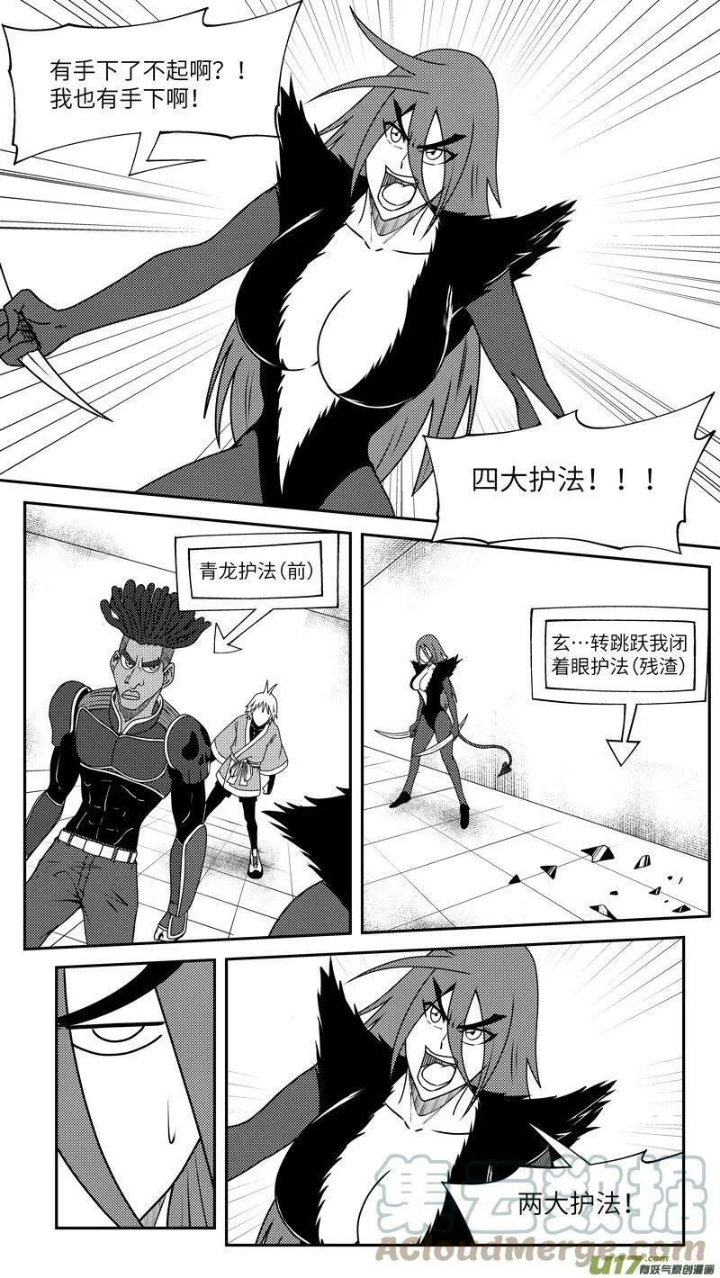 十万个冷笑话二漫画,99045 驱魔5图