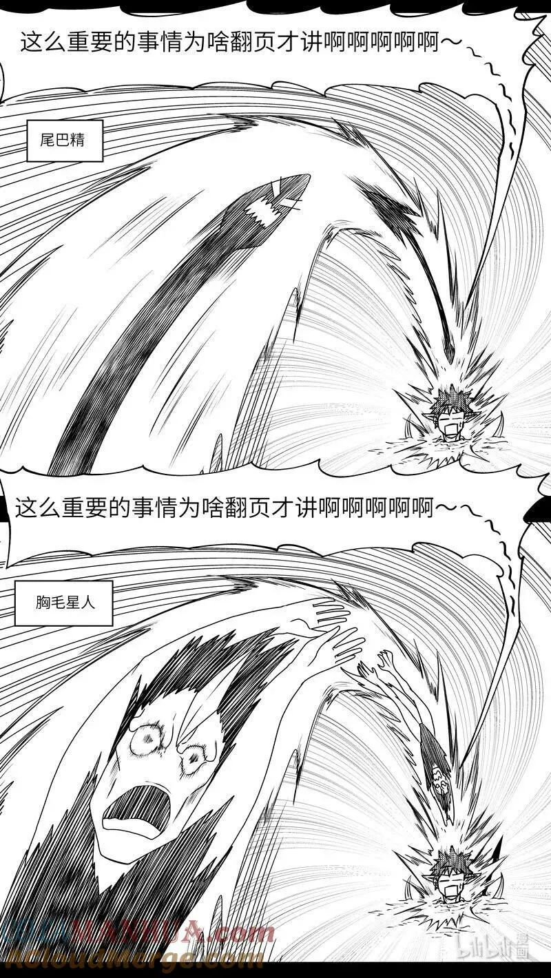 十万个冷笑话二漫画,99080 驱魔3图