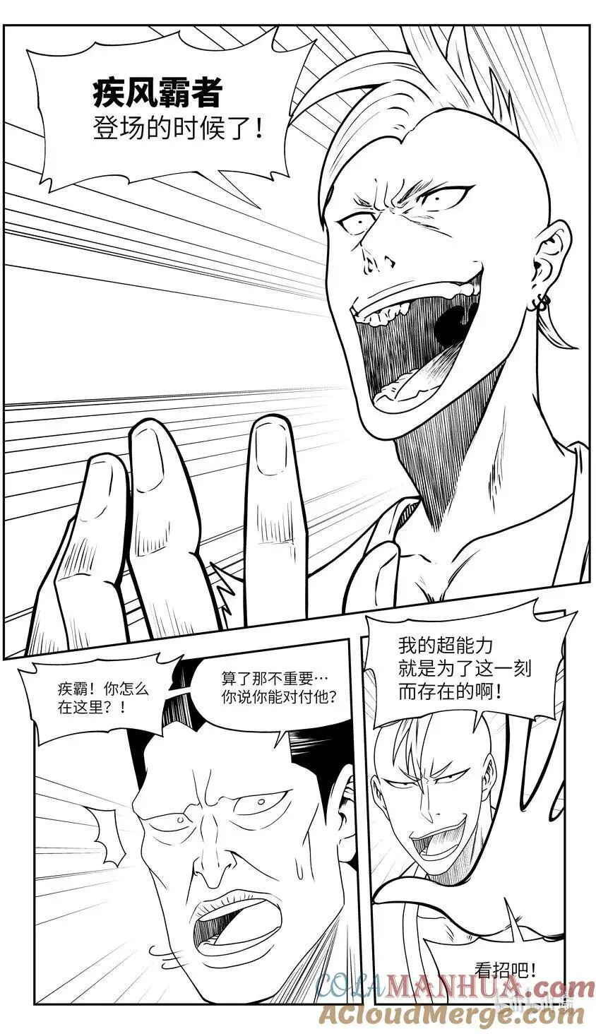 十万个冷笑话二漫画,99090 驱魔1图