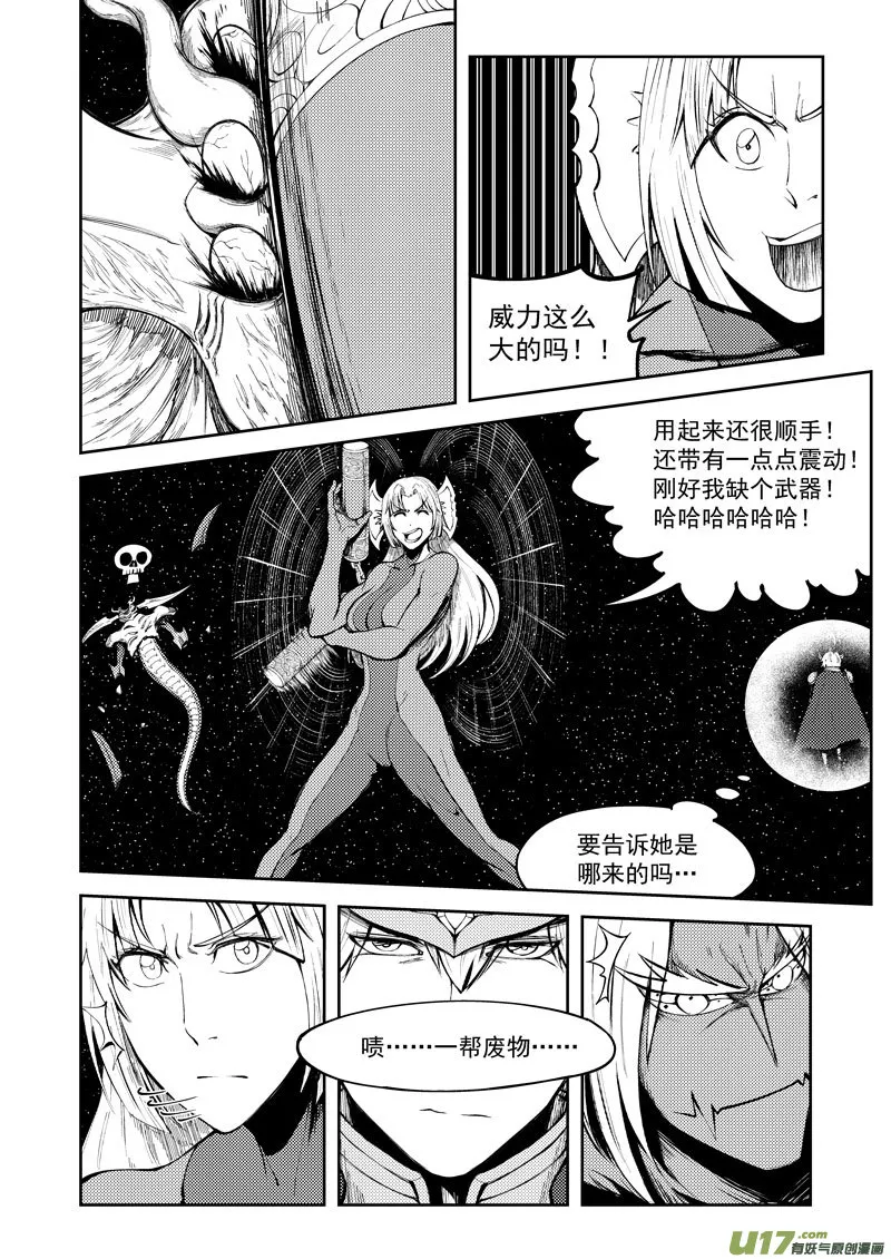 十万个冷笑话合集漫画,99950 怪兽篇5图