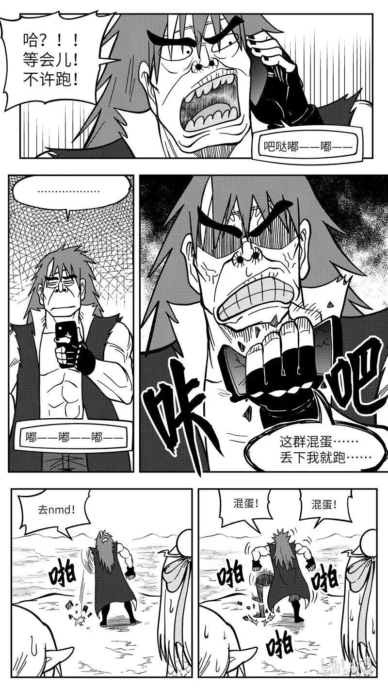 十万个冷笑话漫画,-9952 史前篇5图