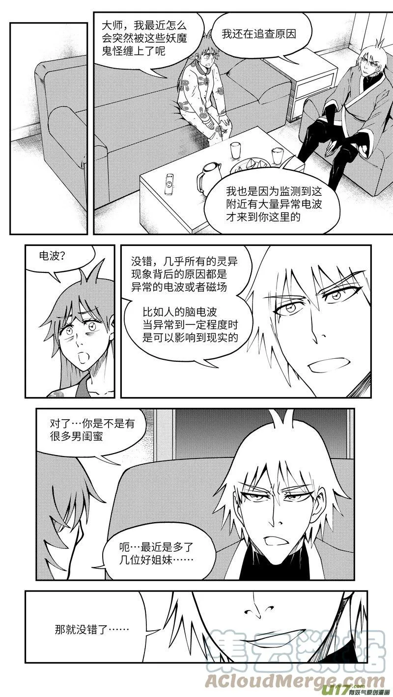 十万个冷笑话二漫画,99007 驱魔2图