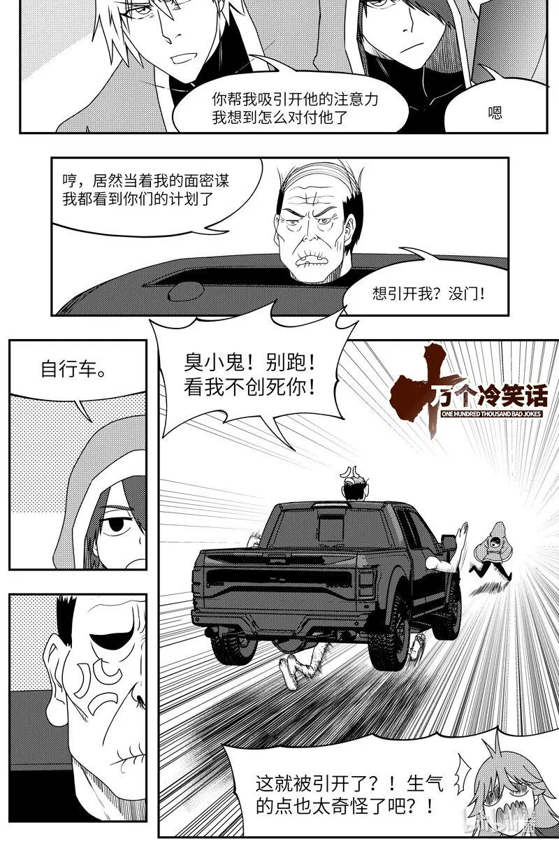 十万个冷笑话二漫画,99075 驱魔1图