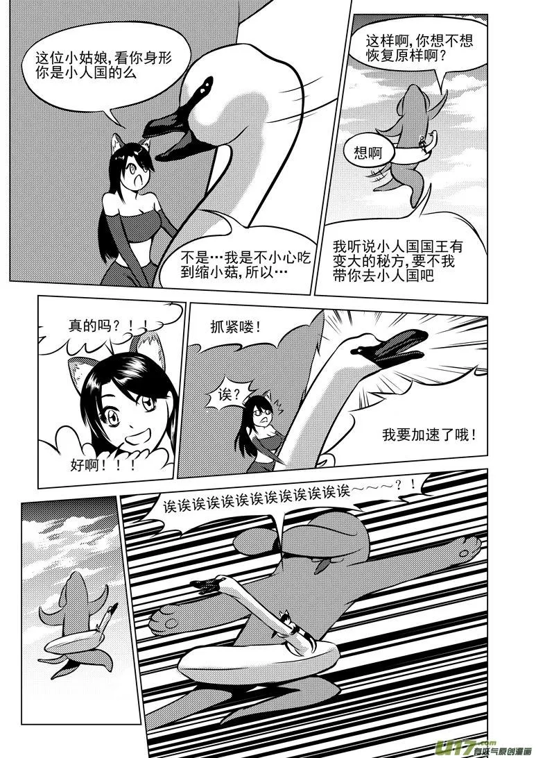 十万个冷笑话二漫画,50895 白雪篇5图