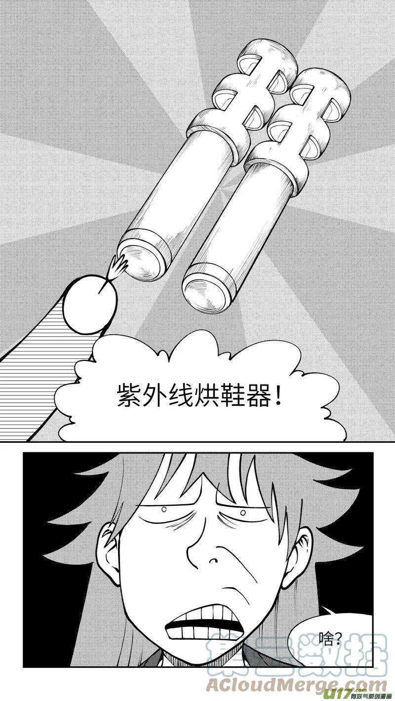 十万个冷笑话漫画,99002 驱魔4图