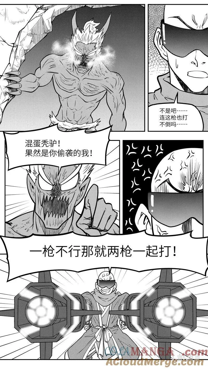 十万个冷笑话漫画,-9970 史前篇3图