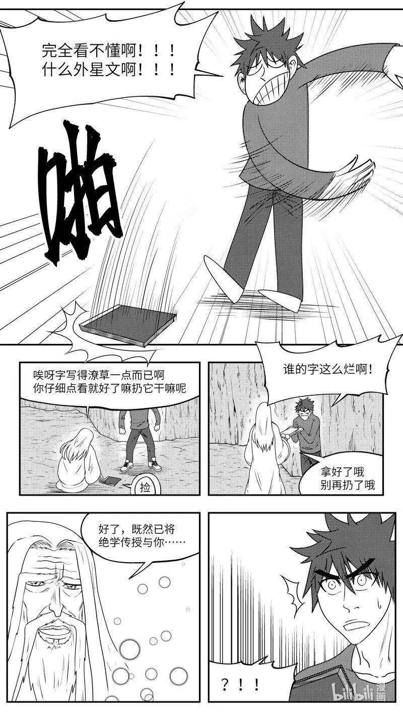 十万个冷笑话二漫画,99079 驱魔2图