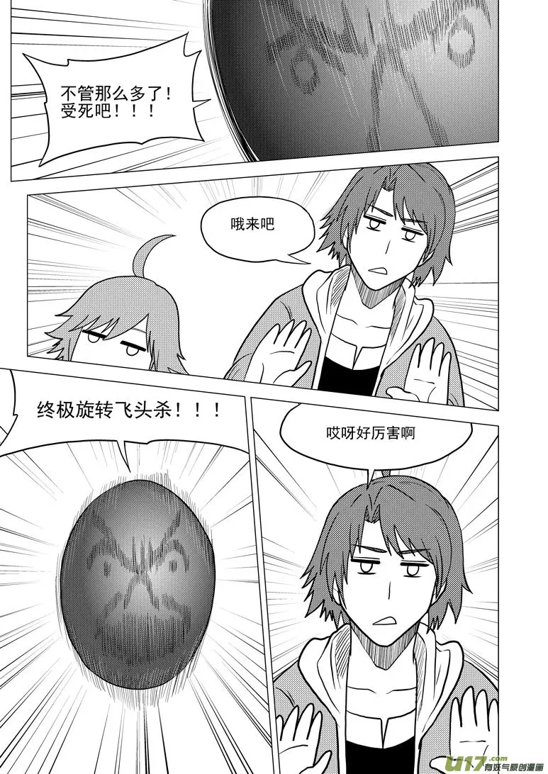 十万个冷笑话二漫画,34i 怪3图