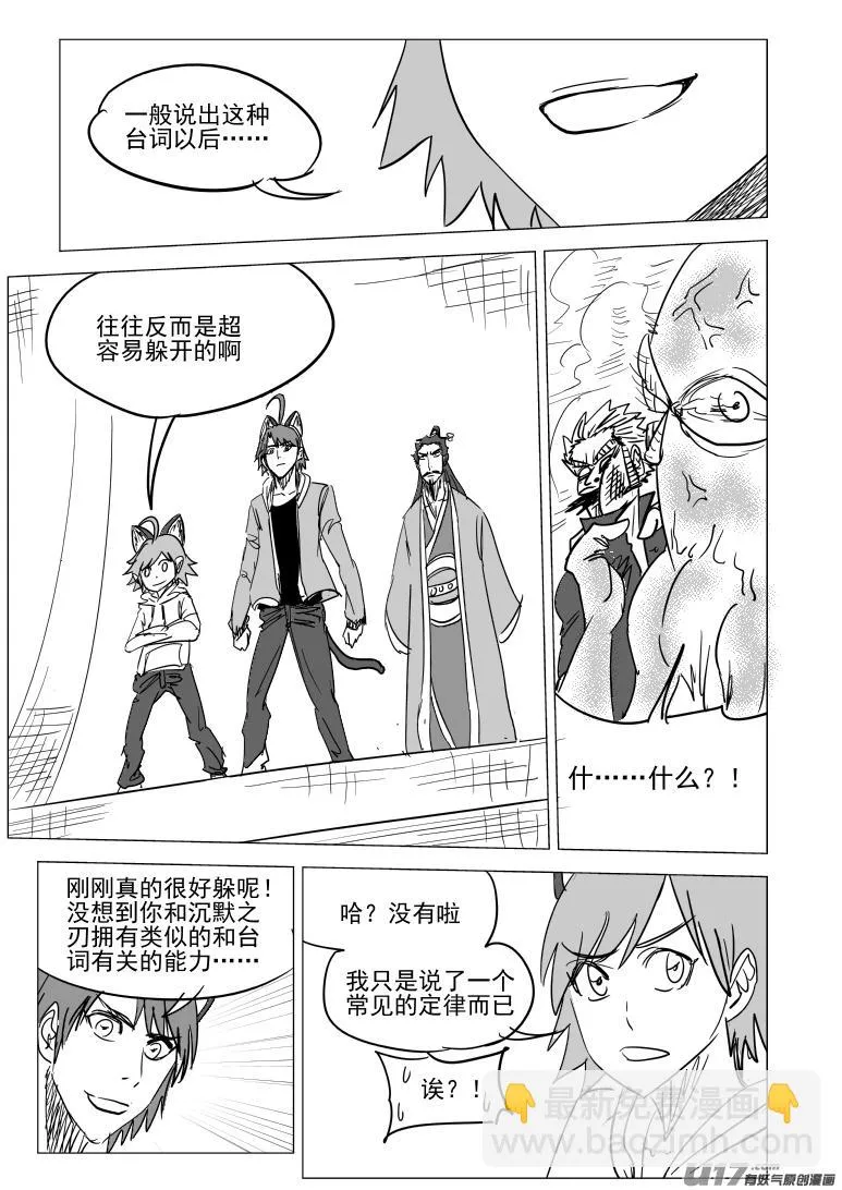 十万个冷笑话第一季动漫未删减版在线观看漫画,40i 剑2图