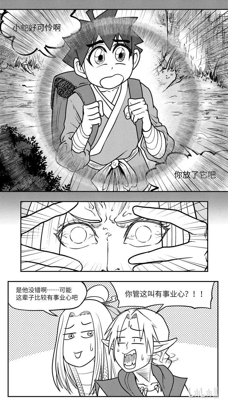 十万个冷笑话二漫画,-9962 史前篇1图