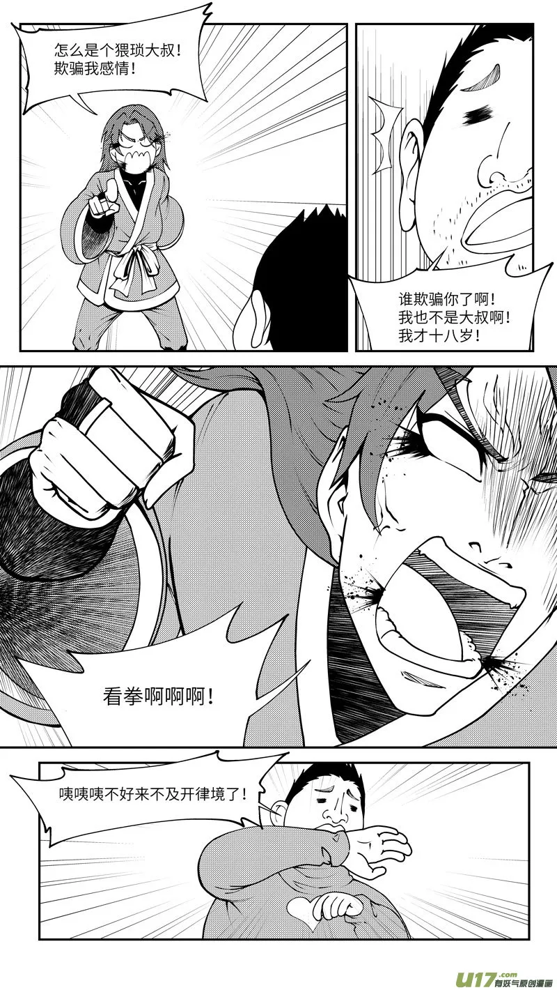 十万个冷笑话第一季动漫未删减版在线观看漫画,99026 驱魔2图