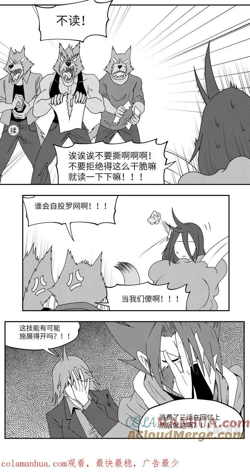 十万个冷笑话二漫画,99080 驱魔5图