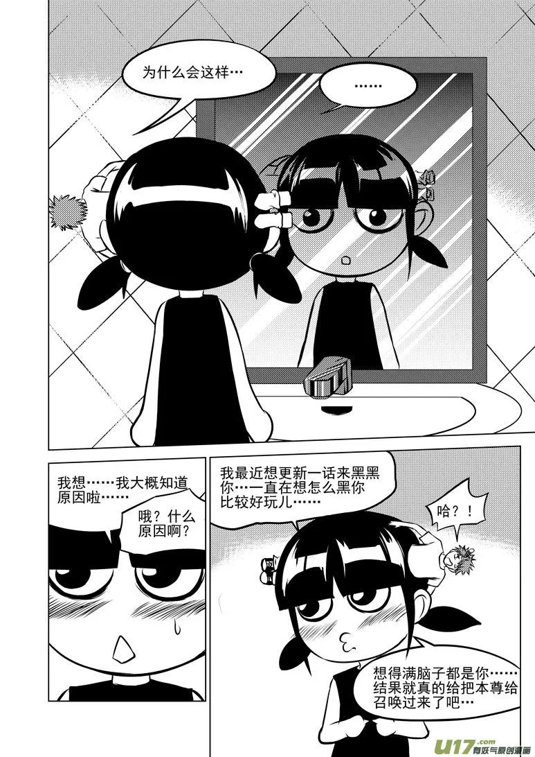 十万个冷笑话二漫画,-3 正确用法（下）4图