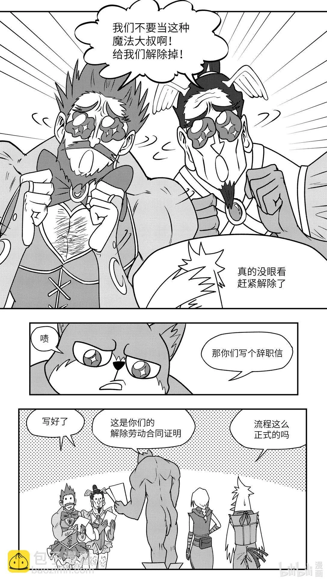 十万个冷笑话第一季动漫未删减版在线观看漫画,-9990 史前篇5图