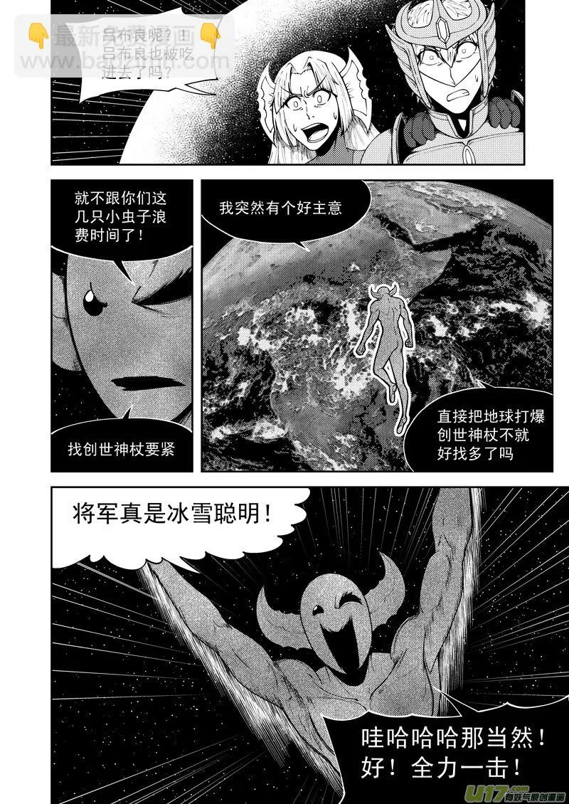 十万个冷笑话合集漫画,99953 怪兽篇5图