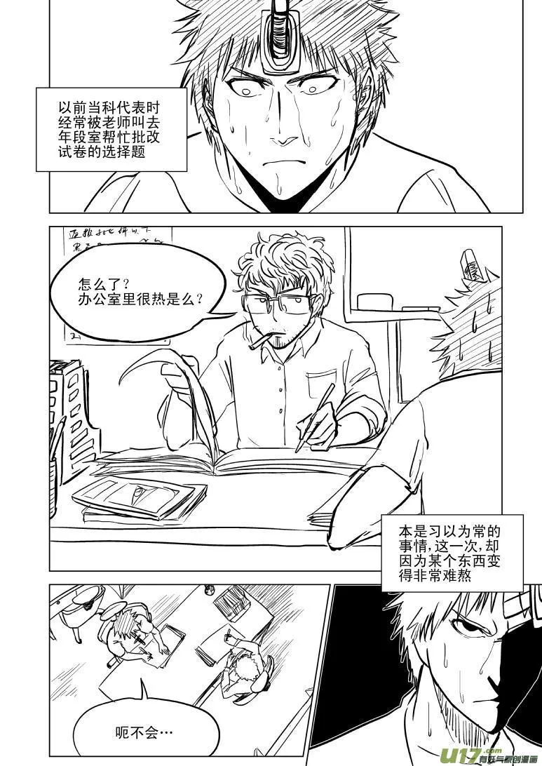 十万个冷笑话合集漫画,99965 光之国逃生篇1图