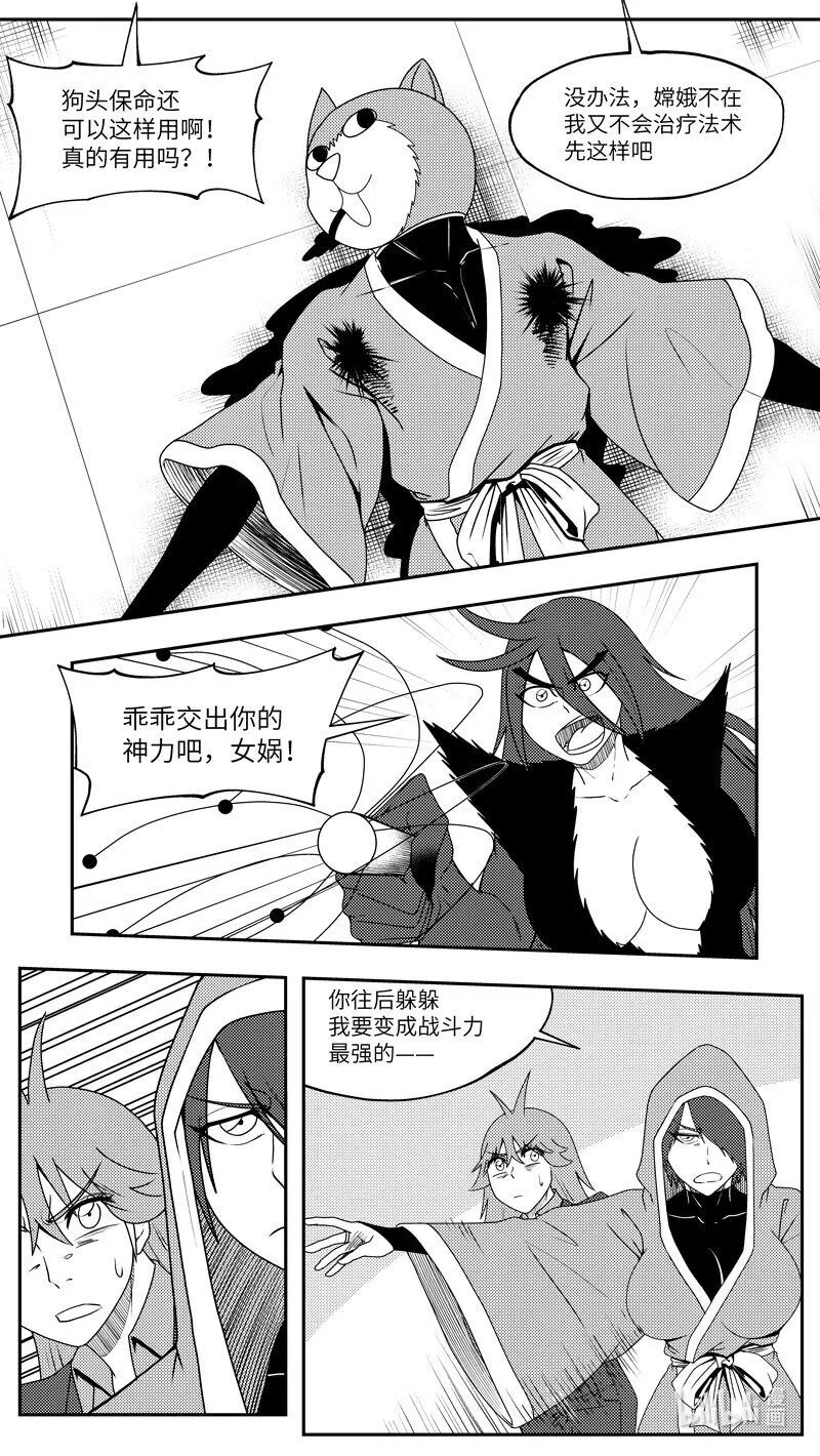 十万个冷笑话合集漫画,99076 驱魔3图