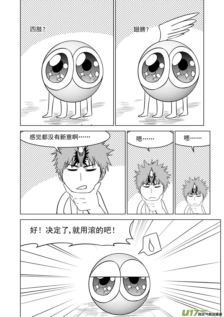 十万个冷笑话合集漫画,-4 不搞笑1图