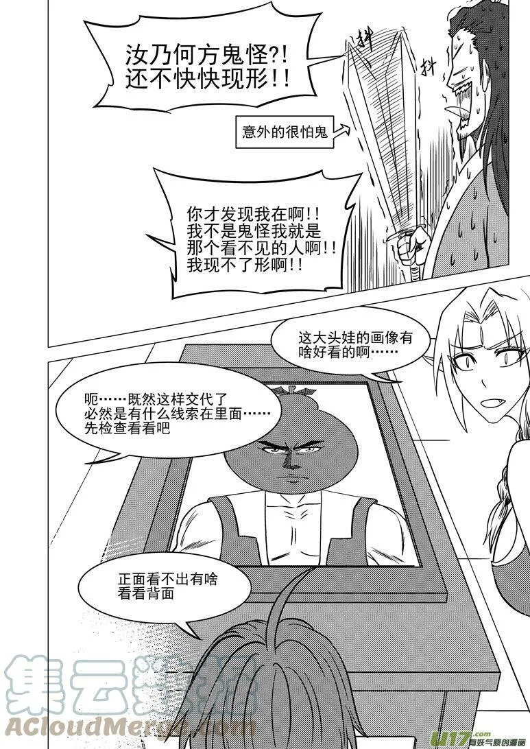 十万个冷笑话漫画,1014＋13i 1014＋13i2图