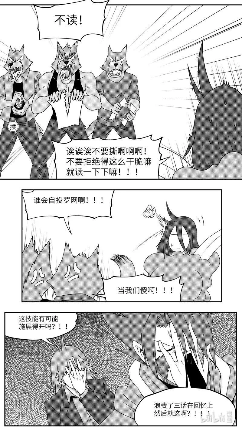 十万个冷笑话合集漫画,驱魔 990805图