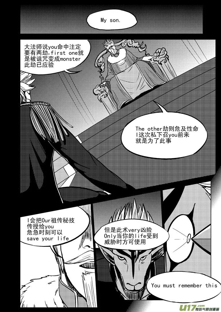 十万个冷笑话合集漫画,50889 白雪篇4图