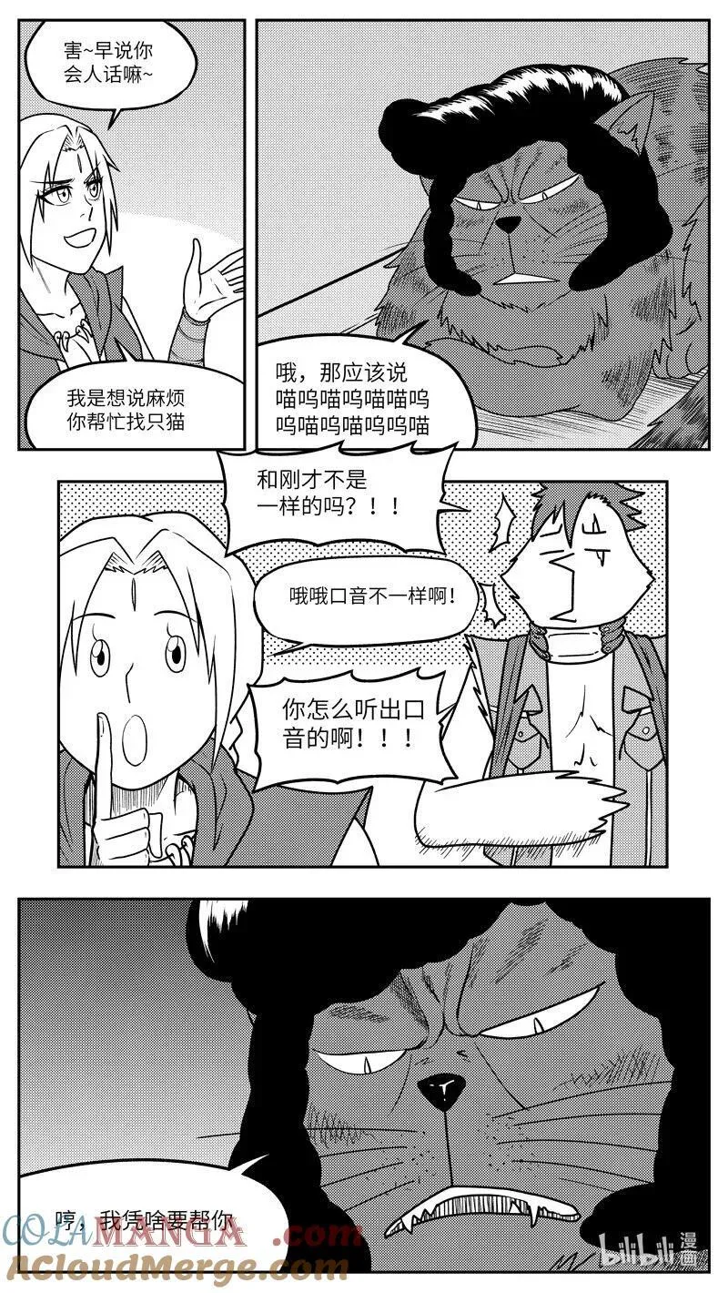 十万个冷笑话二漫画,-9995 史前篇1图