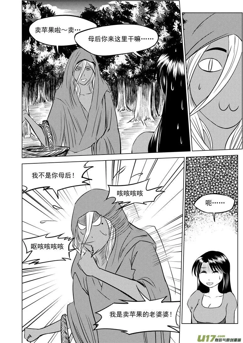 十万个冷笑话漫画,50905 白雪篇后记24图