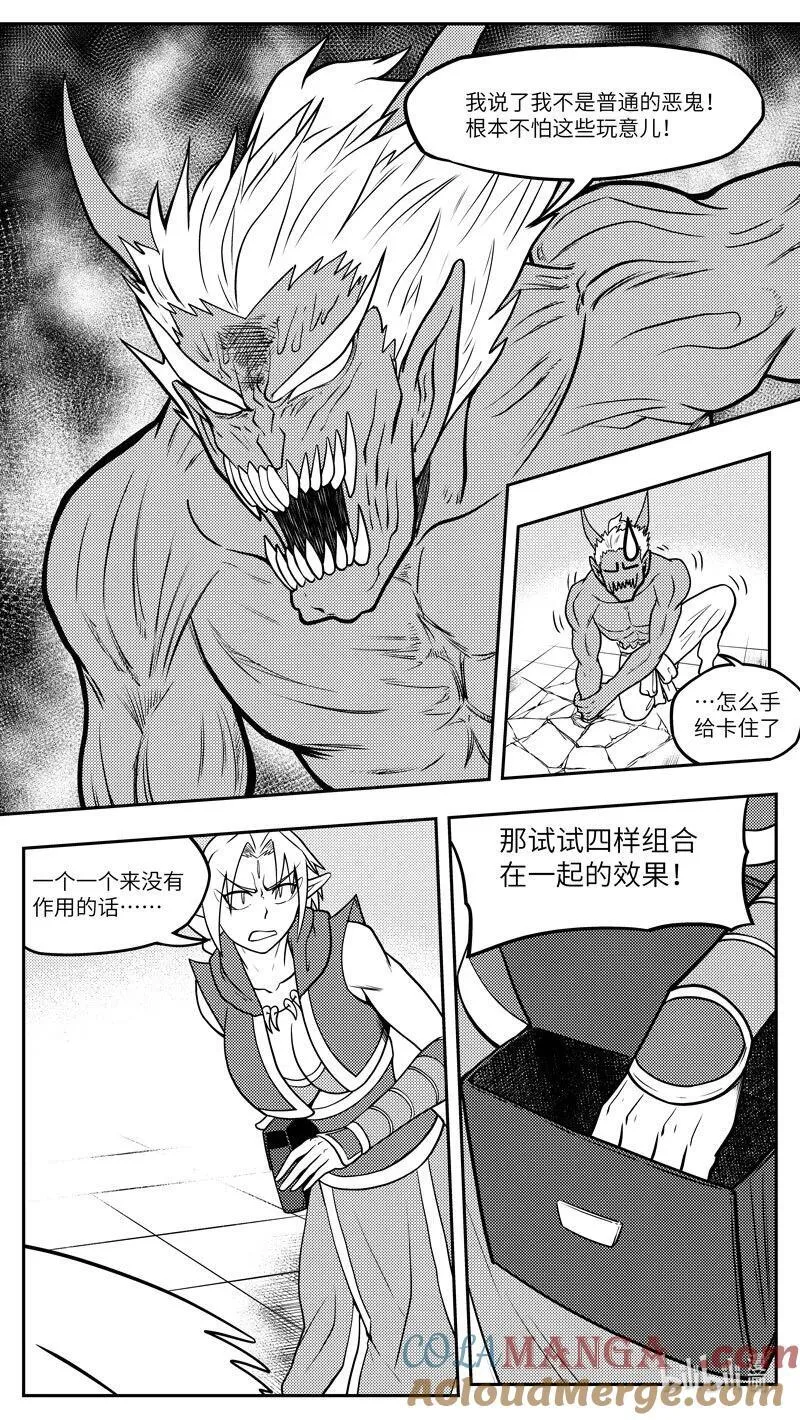 十万个冷笑话二漫画,-9974 史前篇3图