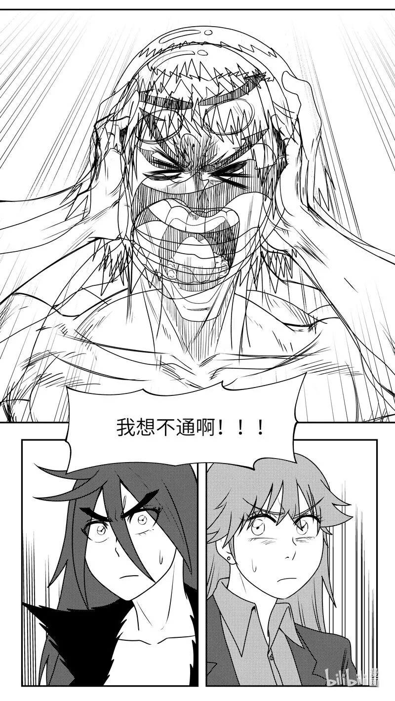 十万个冷笑话二漫画,99086 驱魔5图