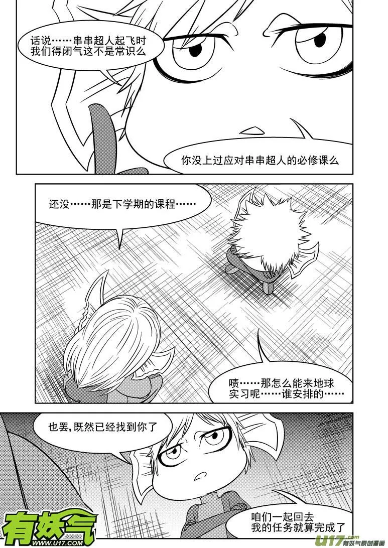 十万个冷笑话合集漫画,99910 怪兽女友篇5图