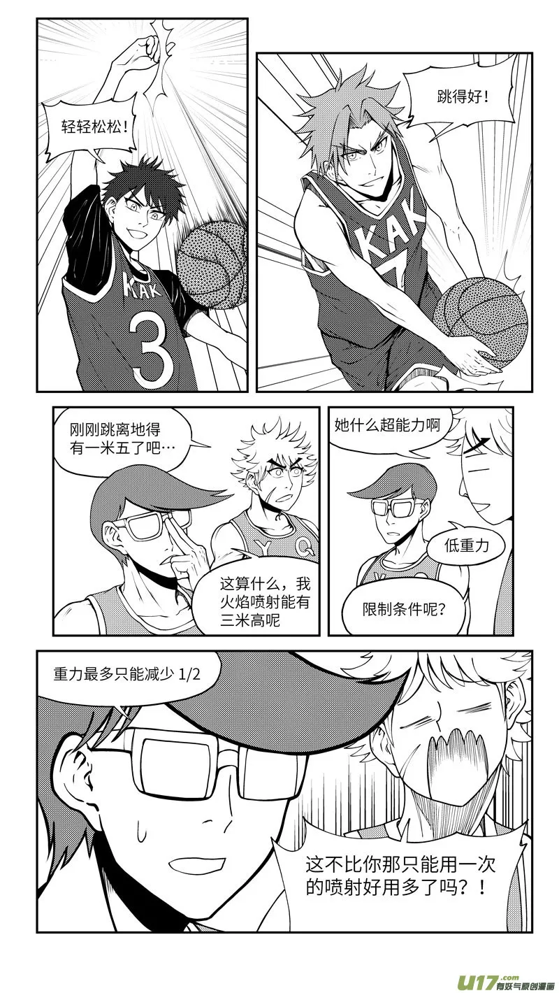 十万个冷笑话二漫画,100055 新篮4图