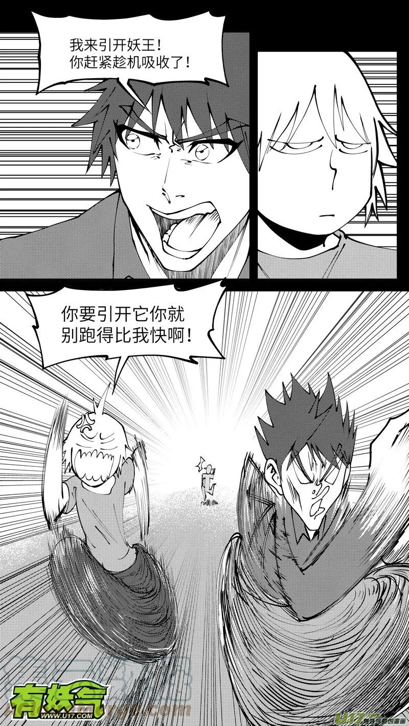 十万个冷笑话二漫画,99010 驱魔2图