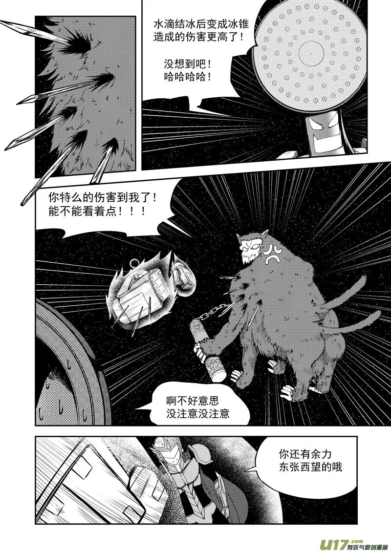 十万个冷笑话第一季动漫未删减版在线观看漫画,99949 怪兽篇4图