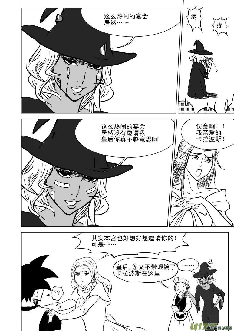 十万个冷笑话合集漫画,50880 白雪公主篇5图