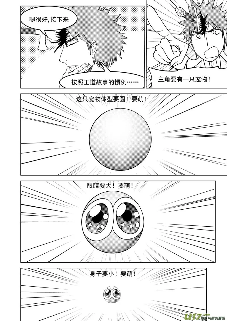 十万个冷笑话合集漫画,-4 不搞笑4图