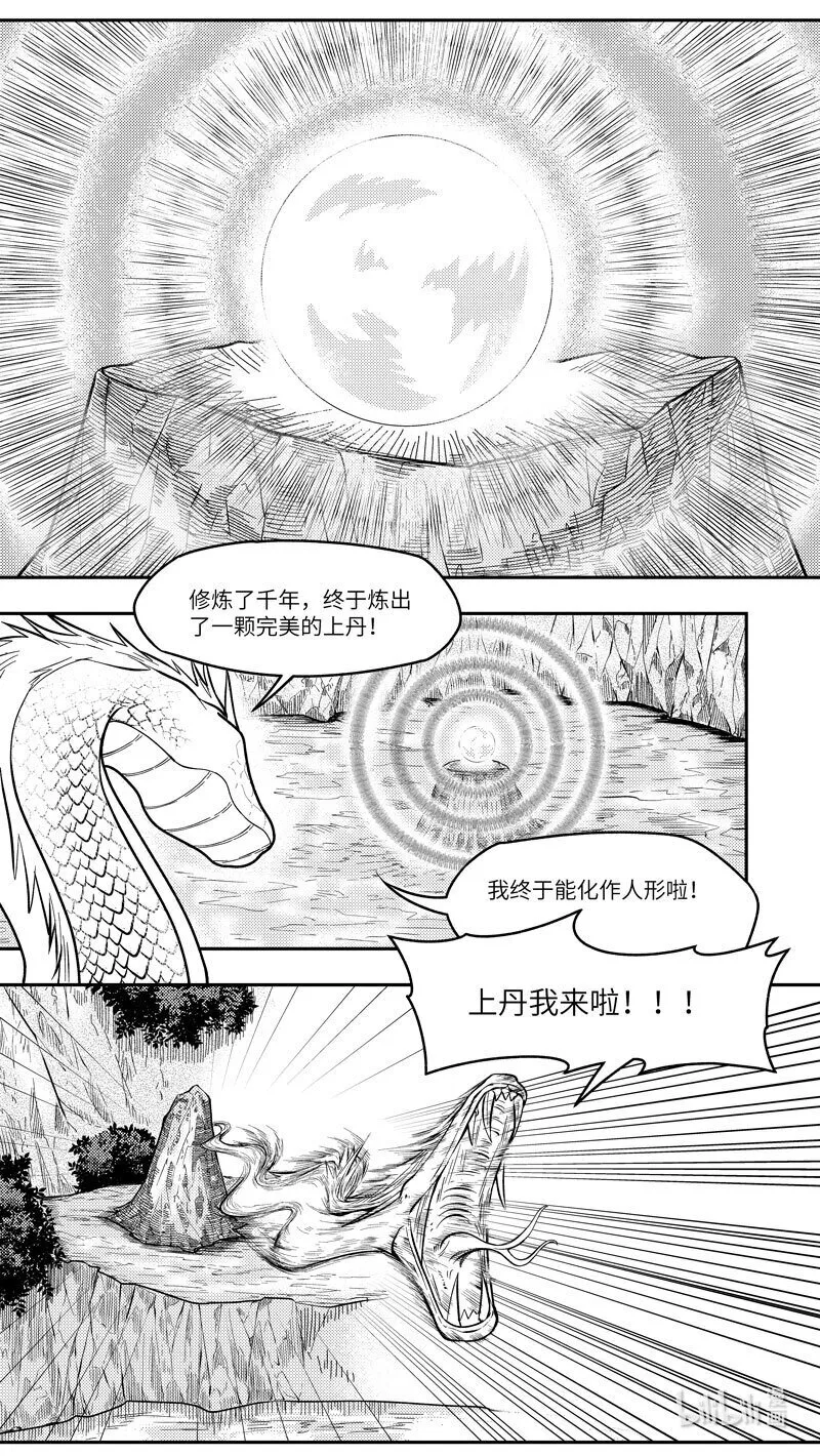 十万个冷笑话第一季动漫未删减版在线观看漫画,-9988 史前篇1图